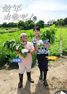 舞林争霸综艺海报